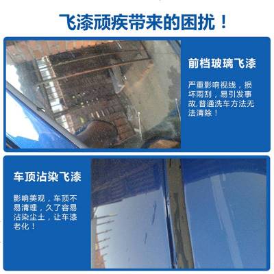 飞漆去除剂 飞漆去除剂推荐 苏宁易购