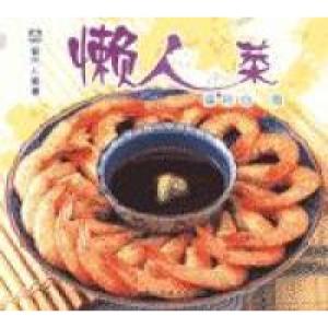正版新书]现代人食谱--懒人菜梁琼白9787501929986