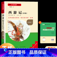 西游记(快乐读书吧五年级下册) [正版]名校课堂读书侠快乐读书吧五年级下册小学语文同步课外必读书籍西游记红楼梦水浒传三国