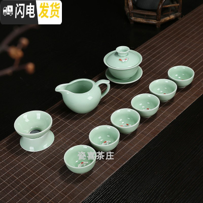 三维工匠整套陶瓷青瓷茶盘自动懒人茶具冲泡茶器茶壶茶杯茶宠家用简约套装 青瓷盖碗茶具 11件