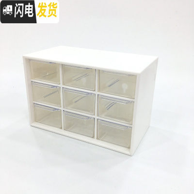 三维工匠*片片吖*简约9格迷你收纳盒桌面收纳抽屉式储物盒透明小首饰整理