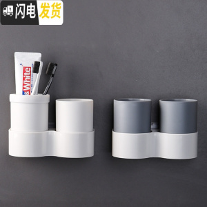 三维工匠漱口杯套装牙刷杯架放口杯的架子牙具盒浴室壁挂式置物架四口之家 2个装灰+白(自带4个杯子)牙具座