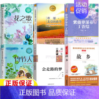 六年级上册课内作家作品[全套6册如图] [正版]莎士比亚戏剧故事集兰姆改写六年级上册课外书萧乾译人民文学出版社少年读莎士