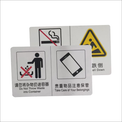 贵重物品保管标识