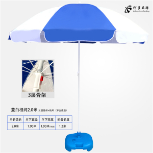 家柏饰(CORATED)大号摆摊伞大型雨伞商用太阳伞沙滩广告伞定制防晒圆折 2.0米蓝白三层架+防风