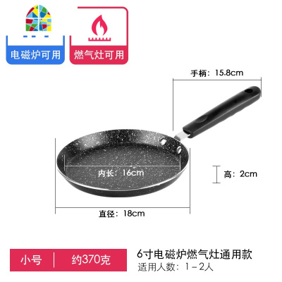 班戟锅平底锅小煎锅煎盘不粘锅6寸8寸10寸彩盒装 FENGHOU 粉色6寸18cm