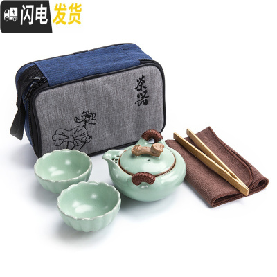 三维工匠汝窑旅行茶具套装家用茶杯茶壶简约户外日式功夫快客杯便携包 一壶二杯如意+旅行包