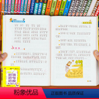 1-3年级适用好词好句好段[注音版 280页] 小学通用 [正版]小学生好词好句好段大全作文摘抄本小学一年级二年级三年级