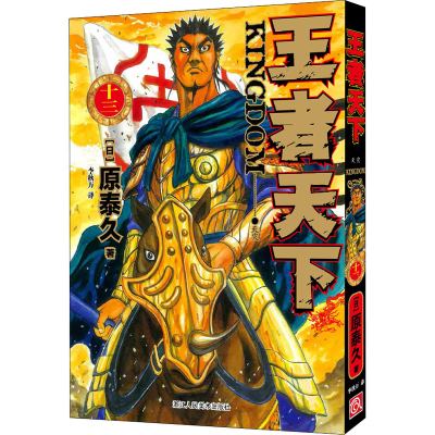 醉染图书天下 13 天灾9787534083297