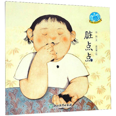 醉染图书脏点点9787553696928