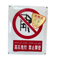 顺亦兴 搪瓷牌250*600mm/块