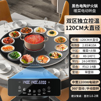 帅康(SACON)新品暖菜板 家用饭菜加热板 多功能加热器保温热菜板火锅圆形智能触控暖菜板 自动旋转电陶炉电磁炉大功率