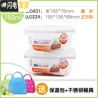 三维工匠玻璃饭盒女微波炉保鲜盒耐热玻璃分隔上班族便当盒密封碗 圆650+方750