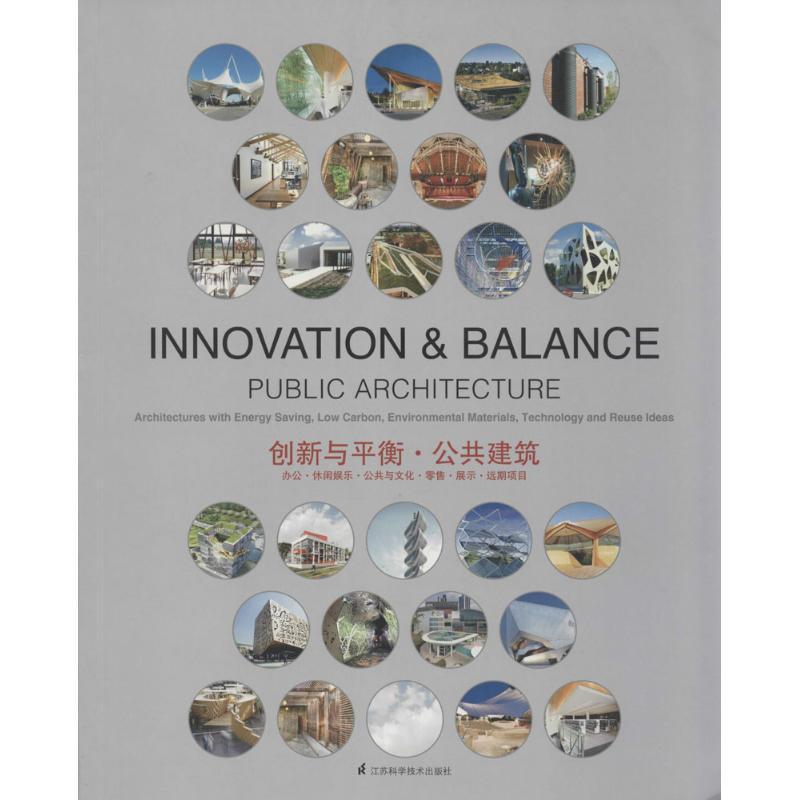正版新书]公共建筑:办公·休闲娱乐·公共与文化·零售·展示·远期