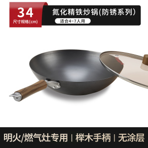 赫巴兹精铁炒锅家用炒菜锅无涂层老式铁锅明火燃气灶圆底锅1310D