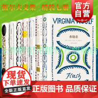 伍尔夫文集 雅各的房间/岁月弗勒希/海浪一间自己的房间/奥兰多/达洛卫夫人/到灯塔去/普通读者 上海译文出版社