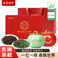 茶马世家恩施玉露一红一绿 高端烤漆礼盒200g 明前富硒产区商务礼盒绿茶红茶送礼