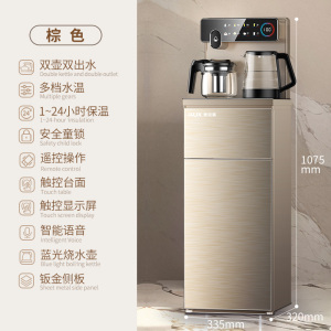 奥克斯茶吧机家用下置水桶全自动智能客厅一体柜2025新款饮水机棕色冰温热