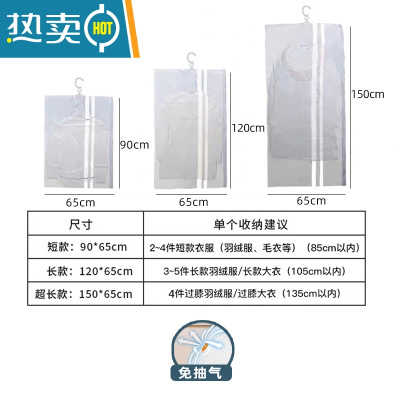 敬平抽挂式真空压缩袋衣服收纳袋大衣防尘罩防尘袋子家用衣物收纳器 新升级-[无泵] 2个长+3个超长