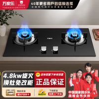 万家乐 Y1R2燃气灶4.8kw大火力3D旋火均匀加热 3D旋直火家用灶具 天然气