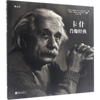 正版新书]卡什肖像经典(加)优素福·卡什(Yousuf Karsh) 摄;(加)