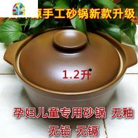 孕妇专用无釉平定土砂锅可高温煲汤明火炖锅陶瓷家用炖汤沙锅石锅 FENGHOU 新款棕色家家乐1.2升(1-2人)