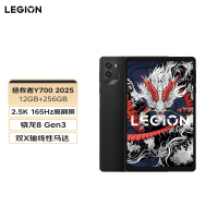 联想(Lenovo)拯救者Y700 2025款 8.8英寸游戏平板 骁龙8 Gen3 12G 256G 2.5K 165Hz刷新率DCI-P3色域 WIFI版 碳晶黑 官方标配