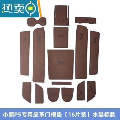 敬平适用于水杯储物防滑垫内饰改装用品配件装饰