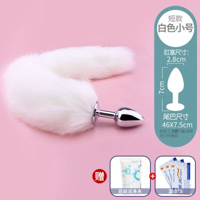 女用sm狐狸尾巴后庭肛塞男女情趣用品性玩具肛塞扩肛器自慰白狐短款小号-送润滑+湿巾