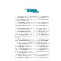 医学动物外科手术学:从基础到临床,从动物到人体