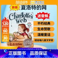 [正版]新版送音频纽伯瑞奖夏洛特的网英语原版三四年级Charlotte's web外国儿童文学小说书籍课外必读阅读英文