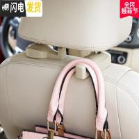 三维工匠车载挂钩座椅背挂钩隐藏式多功能车内置物创意内饰用品汽车小挂钩 车载挂钩-米色(一对装)
