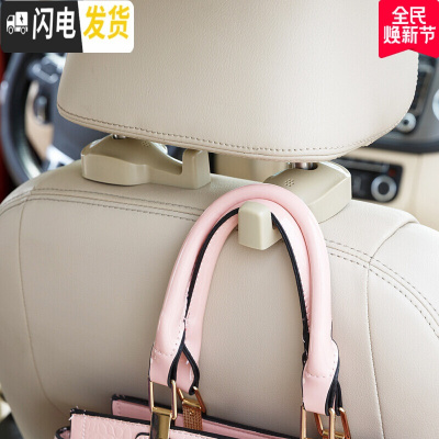 三维工匠车载挂钩座椅背挂钩隐藏式多功能车内置物创意内饰用品汽车小挂钩 车载挂钩-米色(一对装)