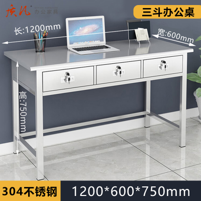 质凡 304不锈钢1.2米三斗办公桌 /ZF-BXG016/1200*600*750mm