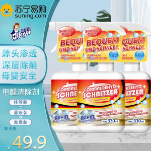 光触媒除甲醛330ml*3瓶 新房家用强力型喷雾剂神器装修家具除味去甲醛清除剂