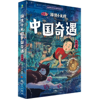 正版新书]游侠小米的中国奇遇 风俗篇(全6册)壹勺文化9787558340