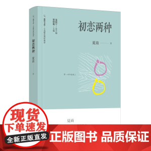 初恋两种