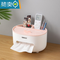 敬平桌面纸巾盒抽纸盒家用客厅餐厅茶几北欧简约多功能创意遥控器收纳 北欧粉