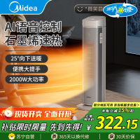 美的暖风机HFS20BD立式取暖器家用电暖器定时客厅卧室电暖气片烤火炉大面积全屋升温[3D曲面 向下取暖 ]石墨烯速热