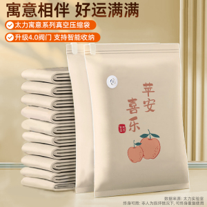 太力真空压缩袋收纳袋被子衣服家用整理袋收纳棉被羽绒服专用袋子