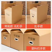 [补贴10%]超硬大号搬家纸箱五层特硬家用搬家收纳箱子快递物流箱打包纸箱子