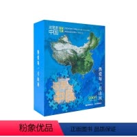 这里是中国拼图礼盒 [正版] 这里是中国 典藏图书+夜光拼图限定礼盒 星球研究所著 内含璀璨夜光拼图+典藏级图书 手动见