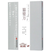醉染图书纂要方9787515214764