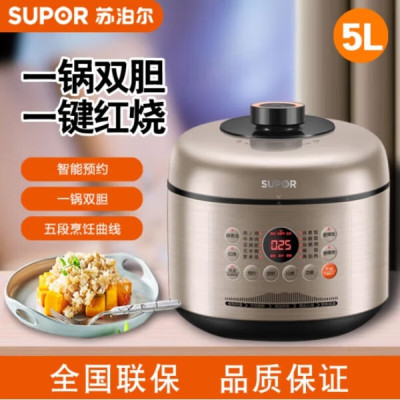 苏泊尔(SUPOR)电压力锅家用5L/升大容量3-6人双胆底盘加热保温预约功能电饭锅电饭煲预约定时保温SY-50FC02