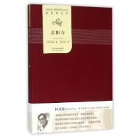 正版新书]亲和力(歌德精选集)(德)歌德|译者:杨武能978755451845