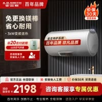 AO史密斯60升电热水器 专利免更换镁棒 金圭内胆 速热节能 纤美长款 大屏E60VC0 一级能效