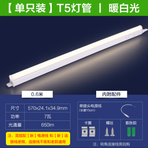 欧普照明LED灯管T5一体化全套超亮日光灯