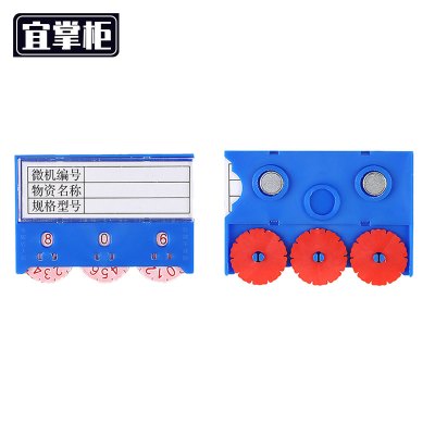 宜掌柜料签三轮强磁个