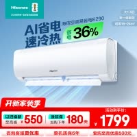 [官方自营]海信(Hisense)空调1.5匹 新一级能效直流变频手机智控一键防直吹挂机KFR-35GW/E290-X1