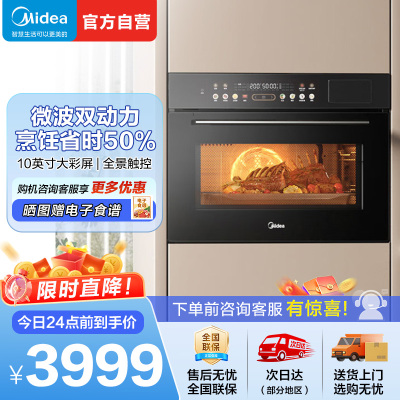 美的(Midea)55L嵌入式变频微蒸烤蒸烤箱空气炸10英寸大彩屏多功能微蒸烤炸炖一体机 GC5